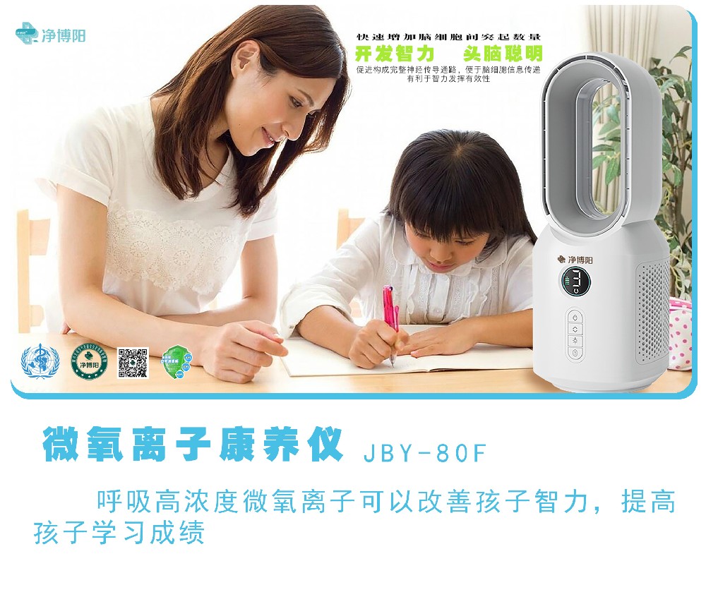 微波离子康氧仪